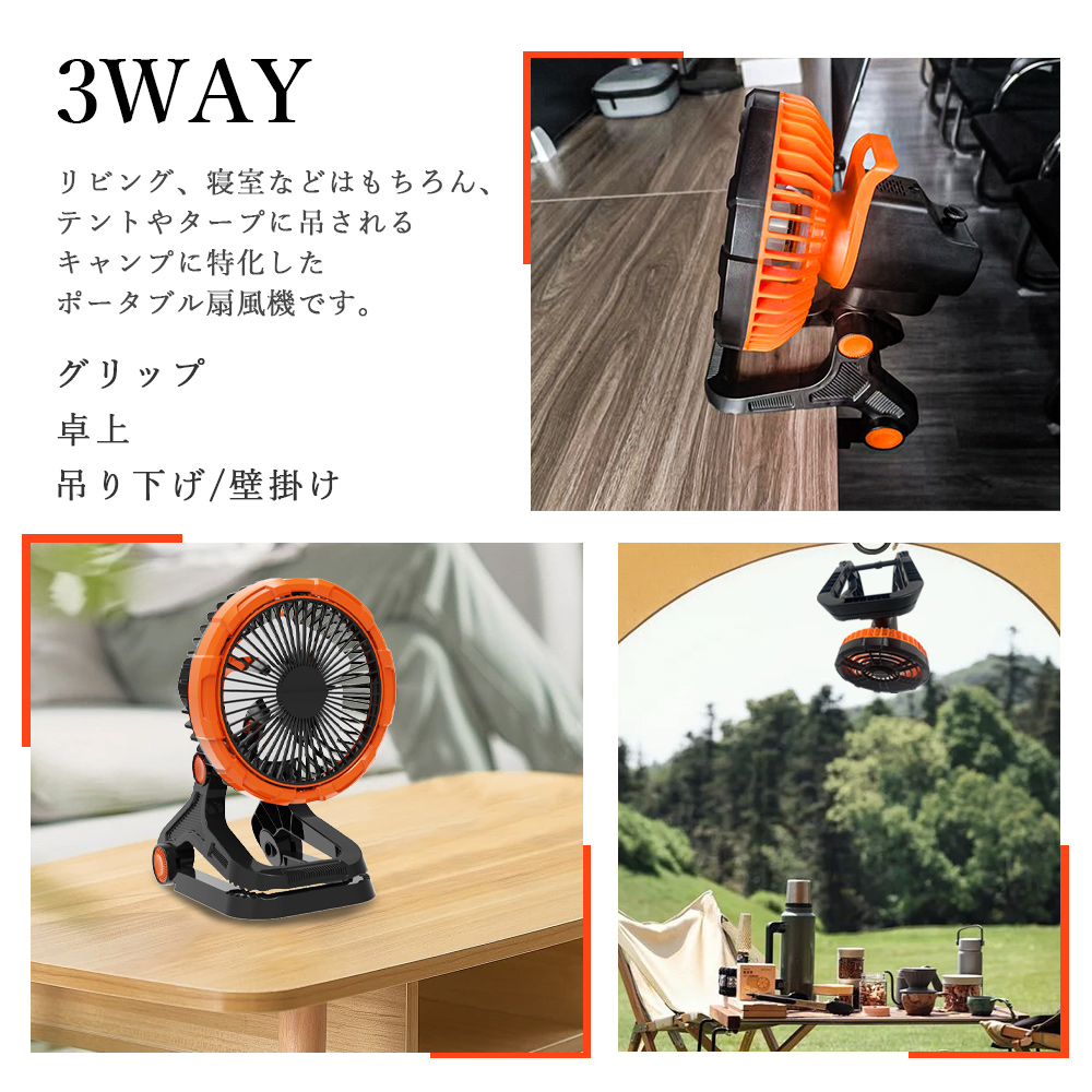 アウトドア 扇風機 キャンプ扇風機 卓上 自動首振り ポータブル 吊り