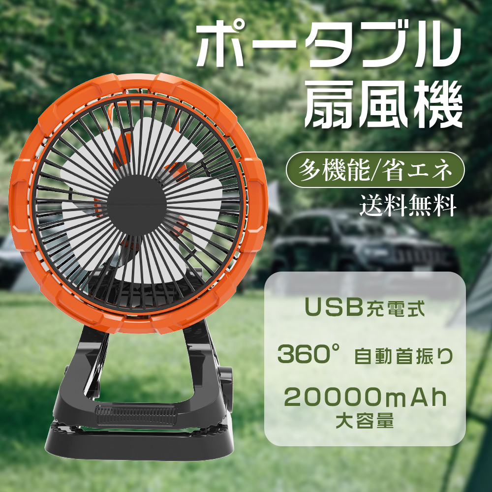 ✨多機能✨ 扇風機 加湿器 加湿扇風機 ポータブル扇風機 アウトドア LED アウトドア 扇風機 キャンプ扇風機 卓上 自動首振り ポータブル 吊り