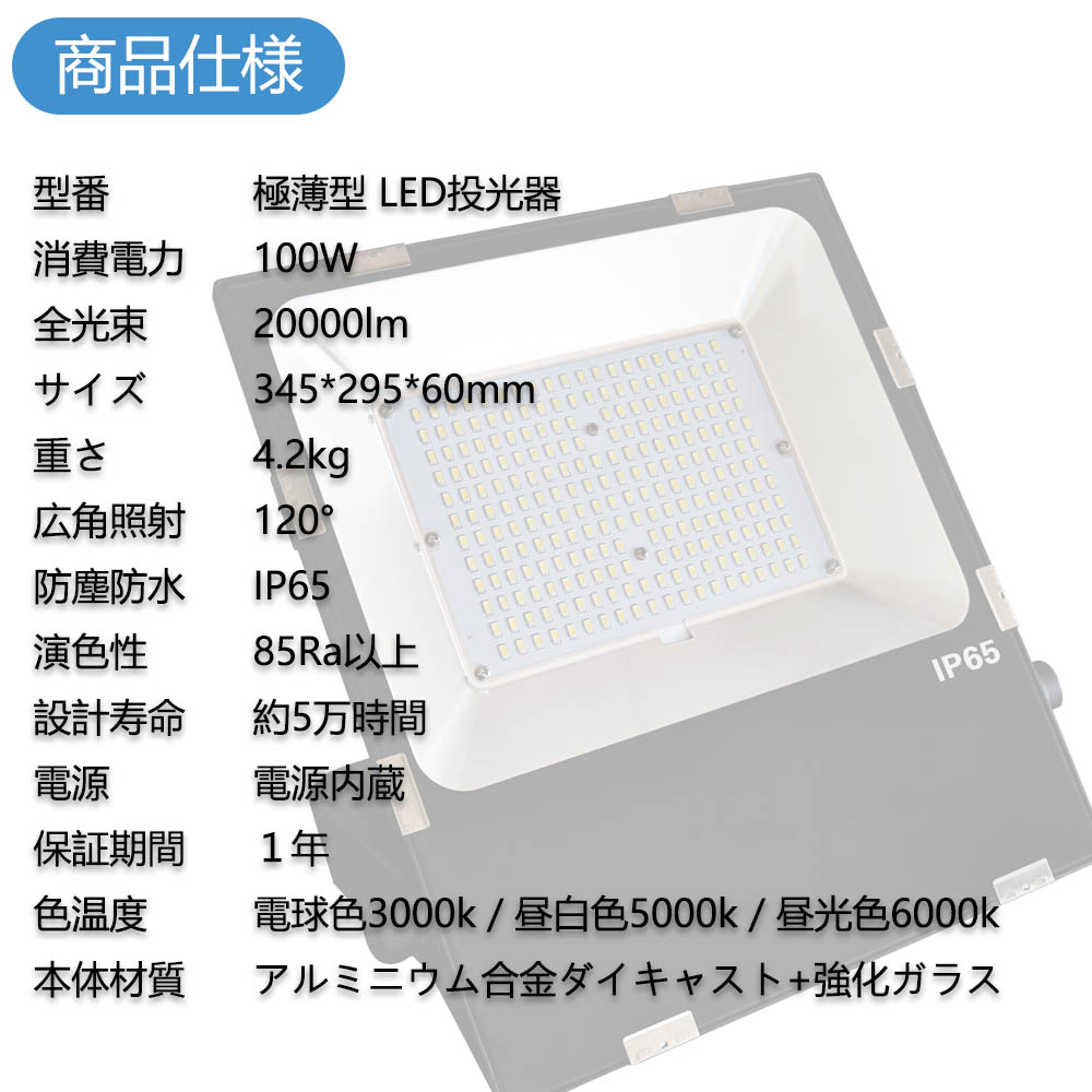 2022年新型 led投光器 最強 100w 投光ライト 薄型 led照明 広角ライト