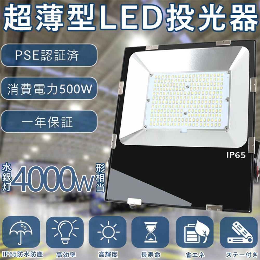 超薄型LED投光器 350W 70000lm高輝度 LED投光機 大型照明 LED作業灯