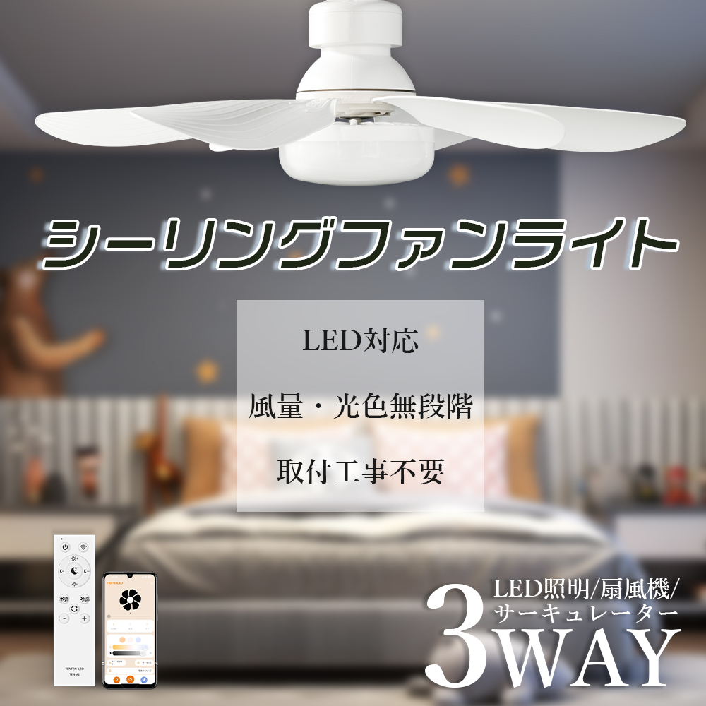 新品　LEDシーリングファンライト Amazon.co.jp : ZXhome シーリングファンライト ファン 50cm 扇風機