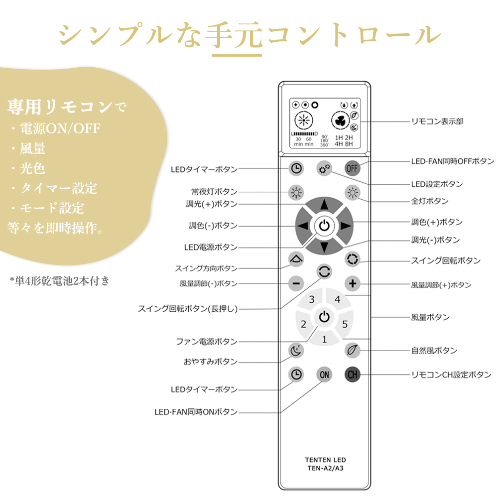 アプリ対応・リモコン付】シーリングファンライト LED照明器具