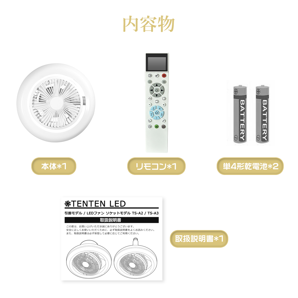 アプリ対応・リモコン付】シーリングファンライト LED照明器具