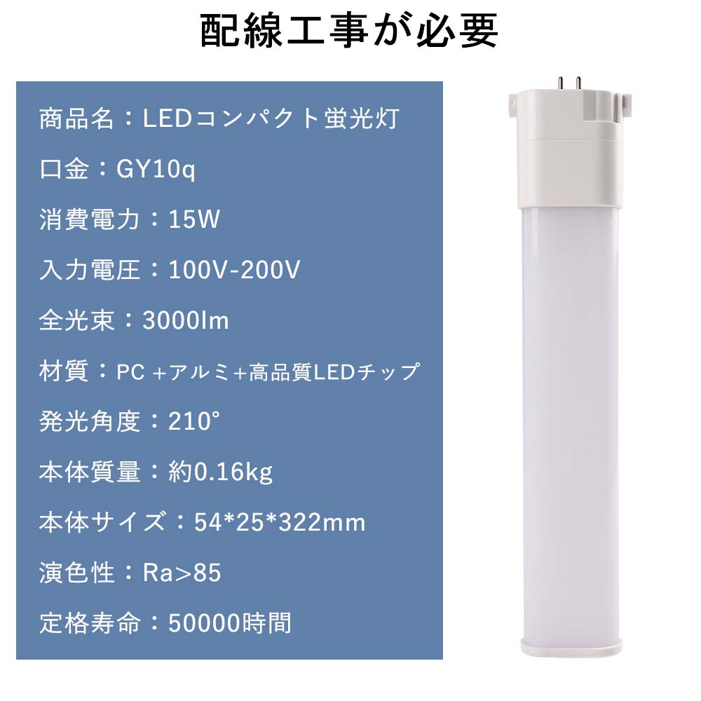 FPL28EX形 配線工事必要】LEDコンパクト蛍光灯 FPL28EX-L/W/N/D 低消費