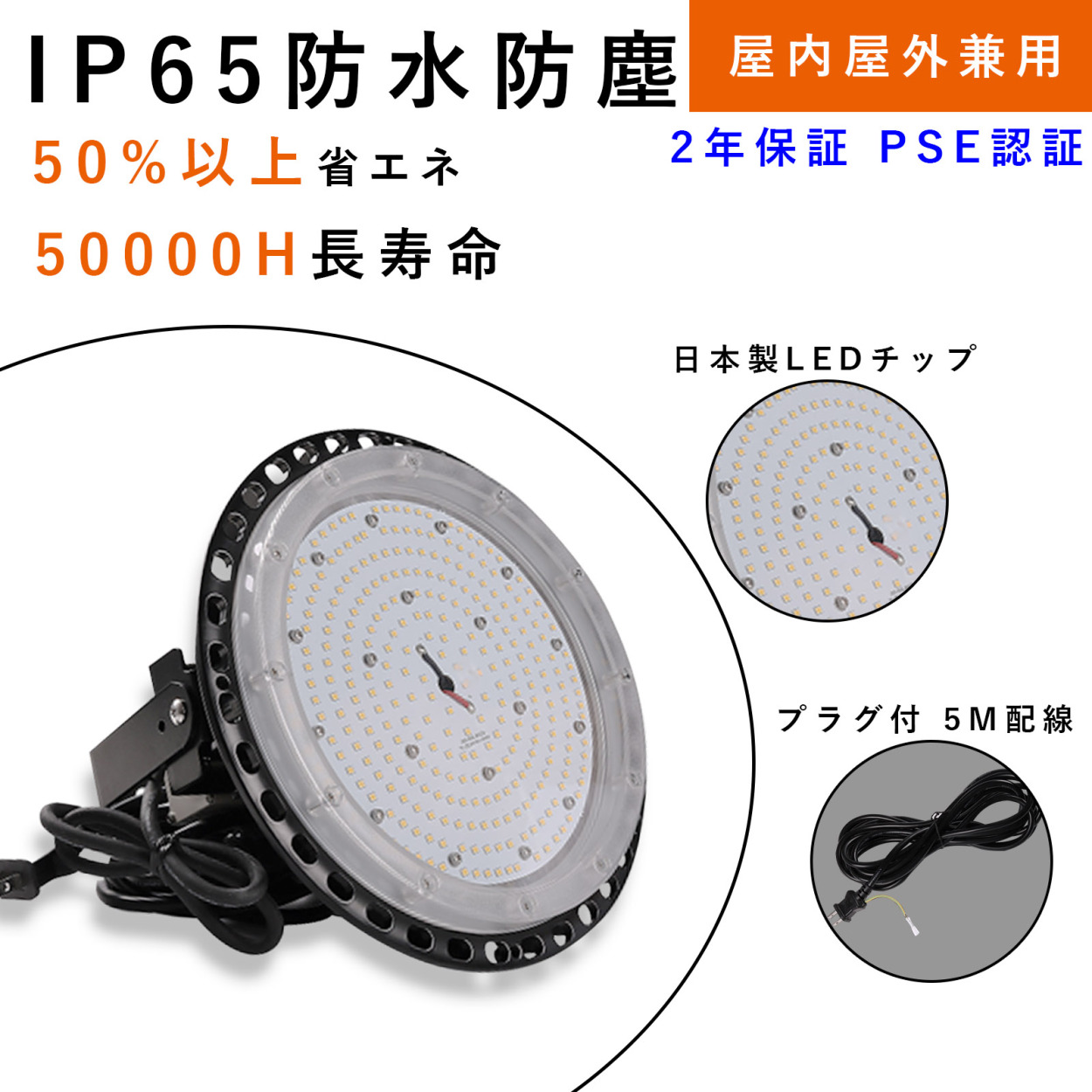 2個セット】ufo型led高天井灯 消費電力200W 40000lm LED高天井灯 落下