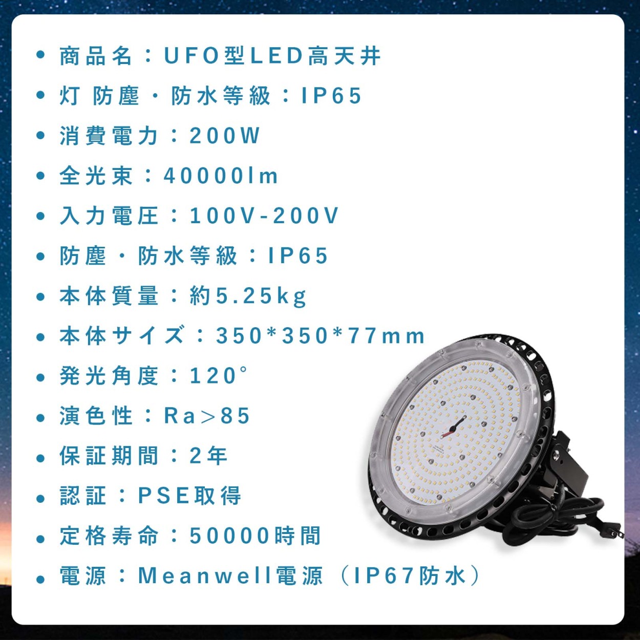 ufo型led高天井灯 消費電力200W 40000lm LED高天井灯 落下防止用ワイヤ