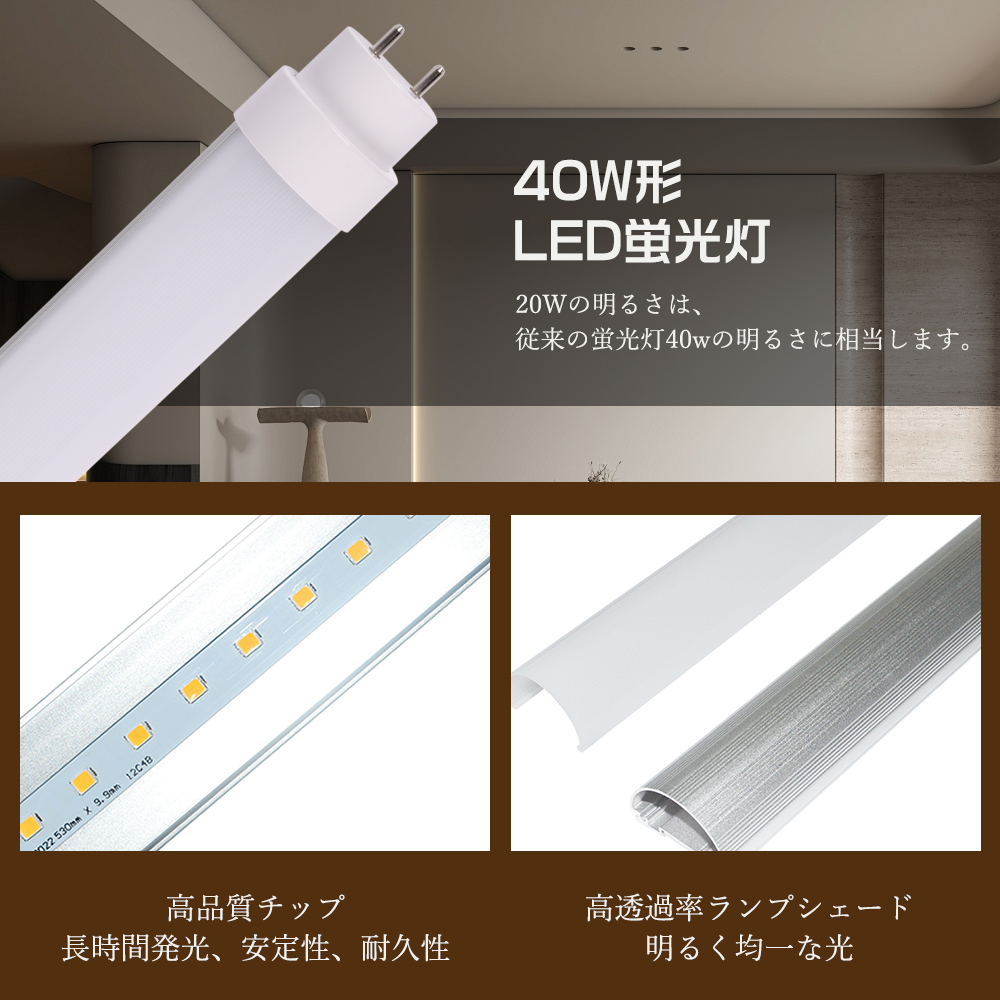 【グロー式工事不要4000lm】100本セット 40w形 直管led蛍光灯 120cm led蛍光灯 40w形 直管 120cm 40w形 直管led 20W G13口金 T10 電球色 白色 昼白色 昼光色の画像