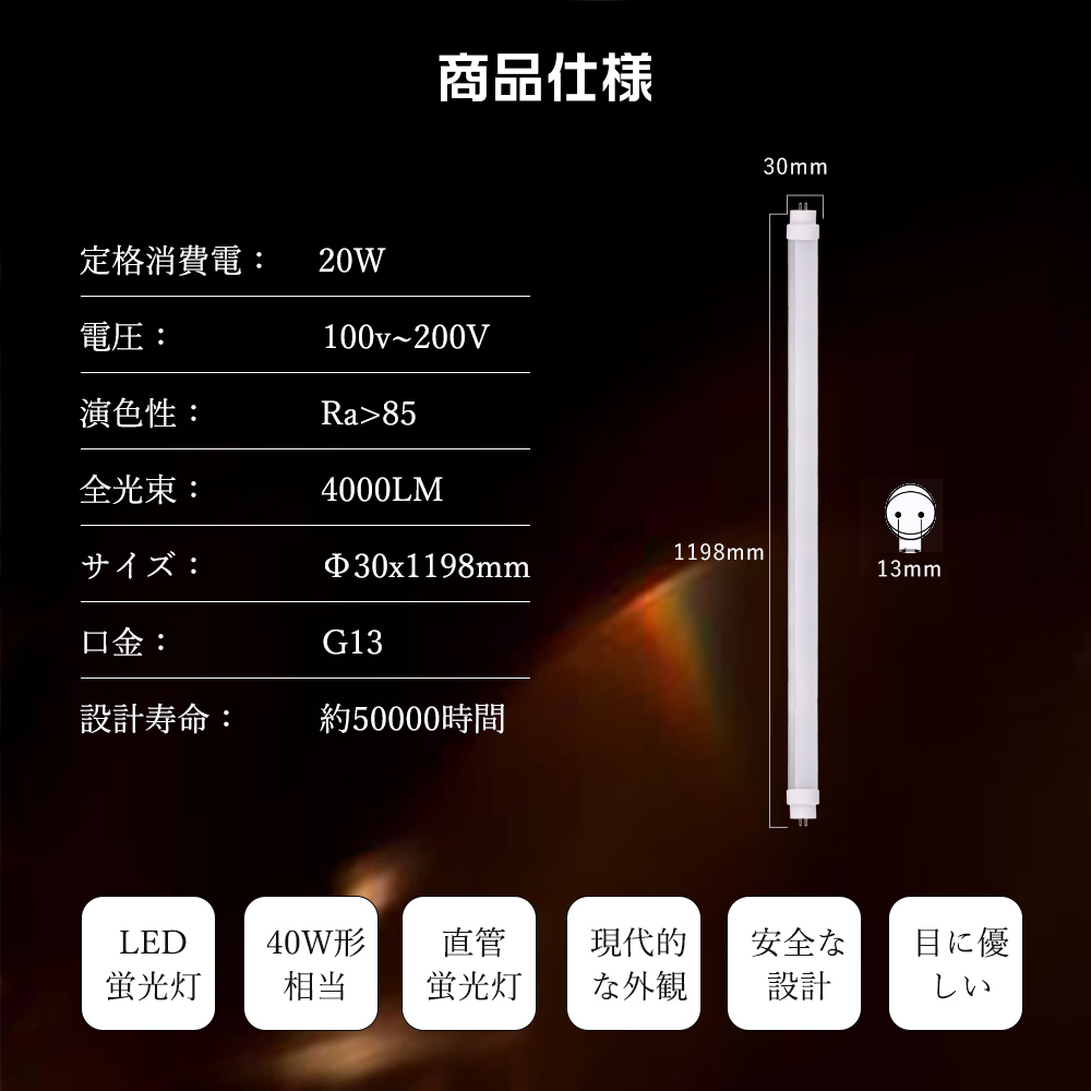 【グロー式工事不要4000lm】100本セット 40w形 直管led蛍光灯 120cm led蛍光灯 40w形 直管 120cm 40w形 直管led 20W G13口金 T10 電球色 白色 昼白色 昼光色の画像