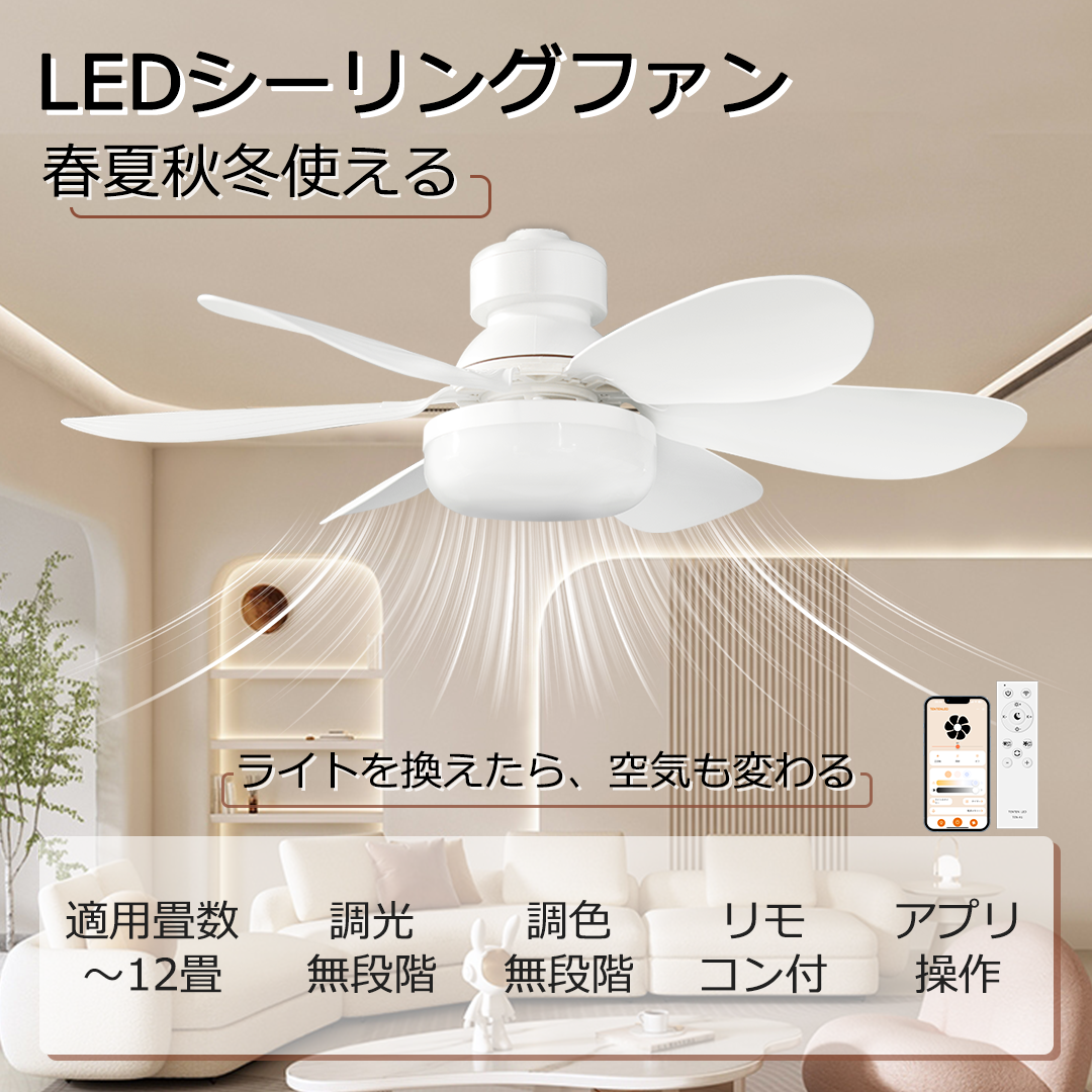 シーリングファンライト シーリングファン led シーリングライト