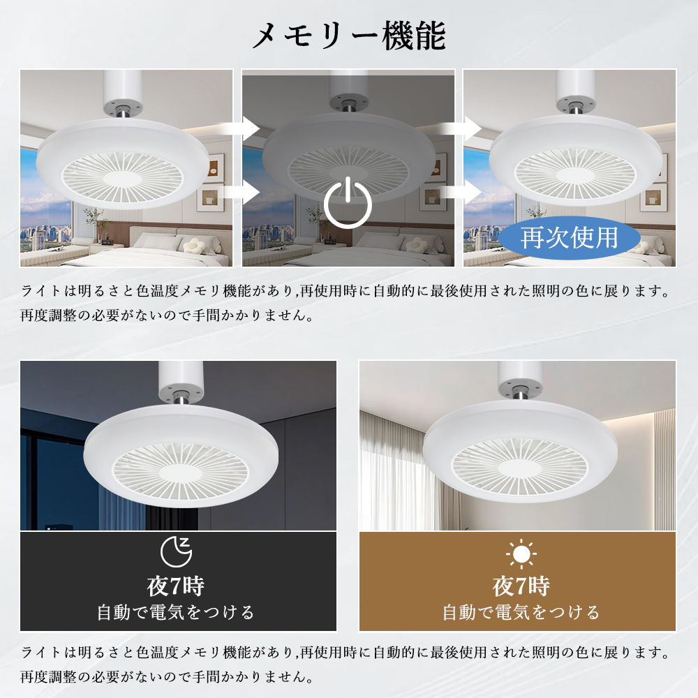一台二役・空気循環】LEDシーリングファンライト 6畳 8畳 洗面所 軽量