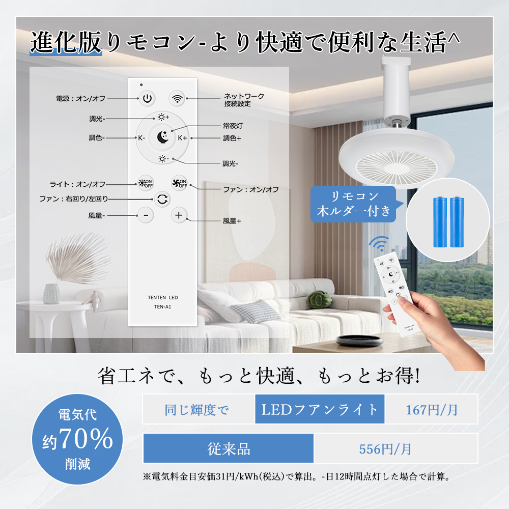 一台二役・空気循環】LEDシーリングファンライト 6畳 8畳 洗面所 軽量