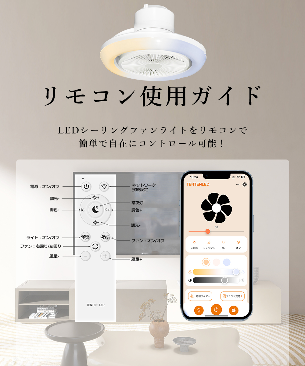 Alexa・Google Home対応】 LEDシーリングファンライト 調光調色 高輝度