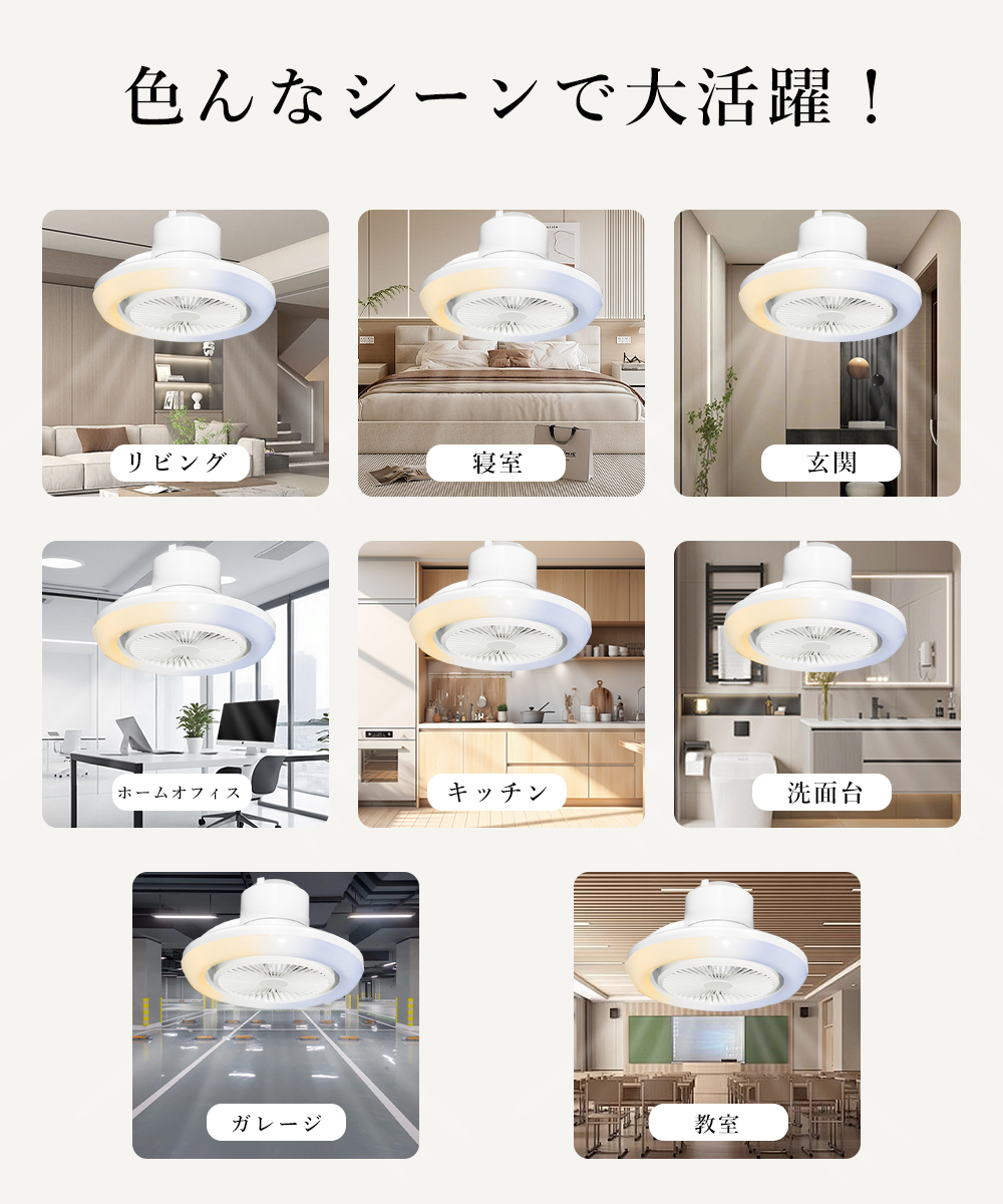 Alexa・Google Home対応】 LEDシーリングファンライト 調光調色