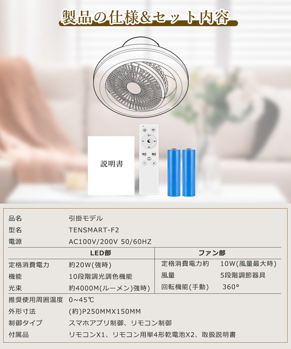 Alexa・Google Home対応】 LEDシーリングファンライト 調光調色
