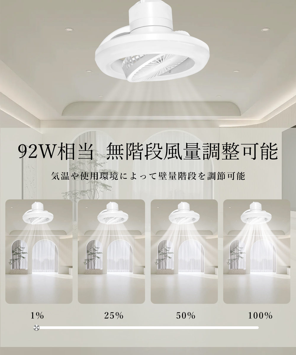 シーリングファンライト サーキュレーターライト 冷暖両用 調光調色 5