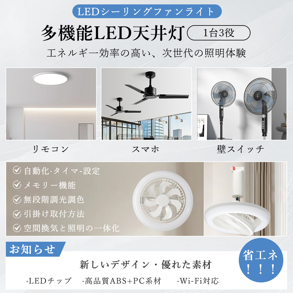 手動首振り＆冷暖房活用」シーリングファンライト 一台二役 正逆回転 5