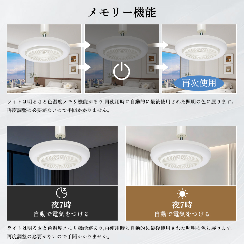 手動首振り＆冷暖房活用」シーリングファンライト 一台二役 正逆回転 5