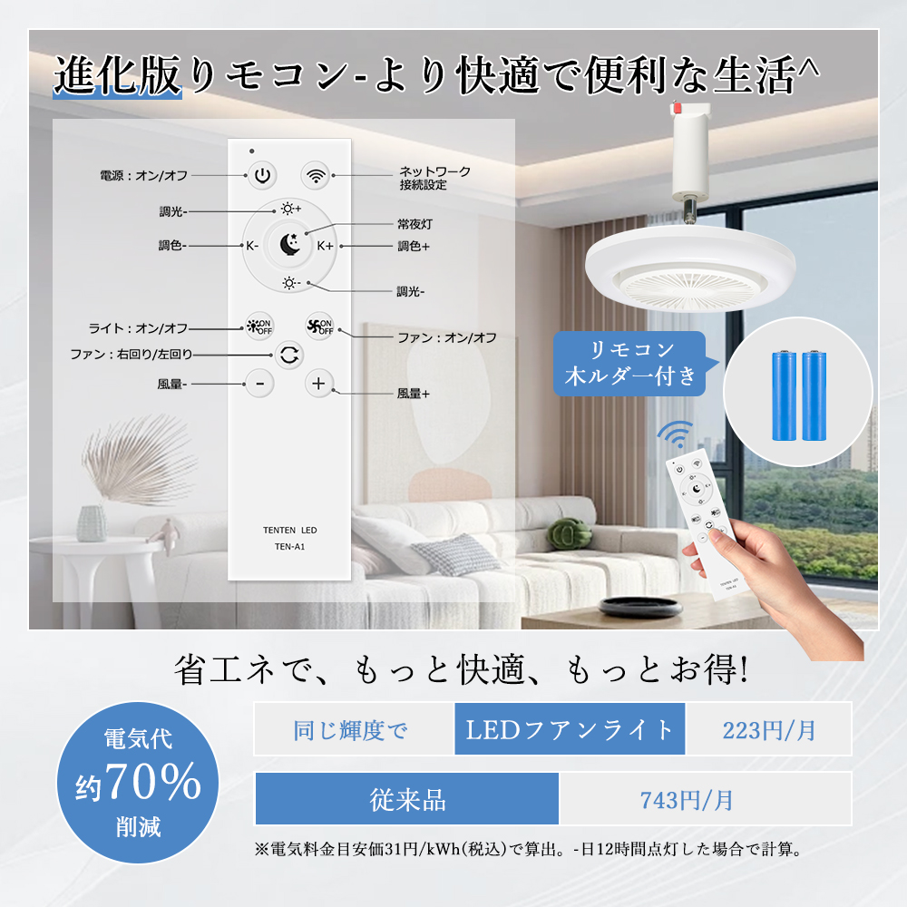 夏冬兼用 ☆ 正逆回転切替】スマート操作対応 LEDファン付き 扇風機 一
