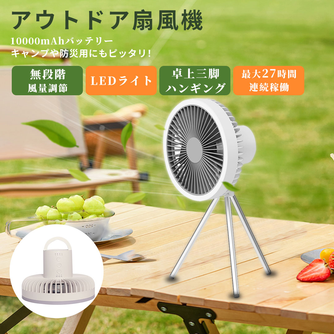 ミニファン 3段階風量調節 Type-C充電 小型 強力 扇風機 吊り下げ式 