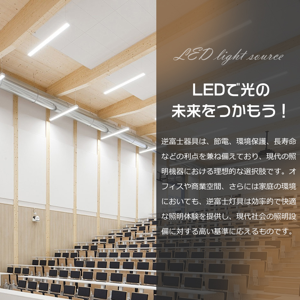 特価6台】直管LED蛍光灯用照明器具 逆富士型 20W形2灯用 LED蛍光灯一 