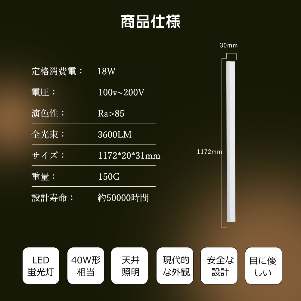 ○10本セット 1.2m直管LED蛍光灯用器具 軽量簡易型 (10)