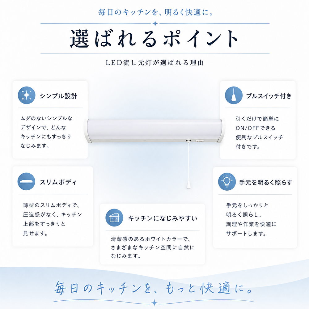 LED流し元灯 キッチン照明 棚下照明 手元ラ...の詳細画像1