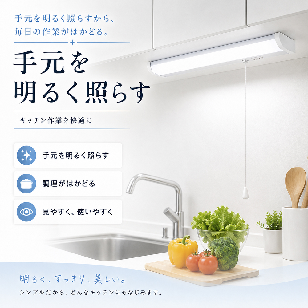 LED流し元灯 キッチン照明 棚下照明 手元ラ...の詳細画像2