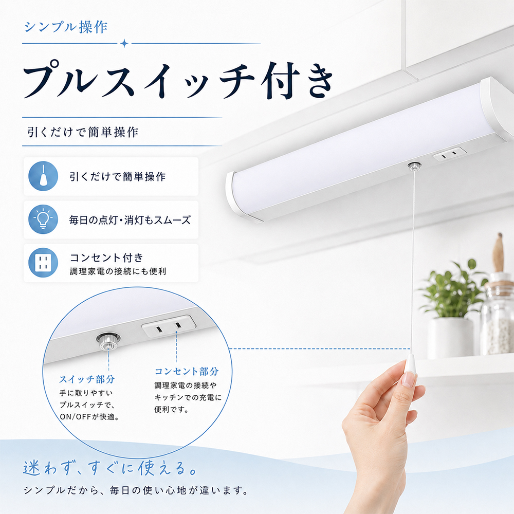 LED流し元灯 キッチン照明 棚下照明 手元ラ...の詳細画像3