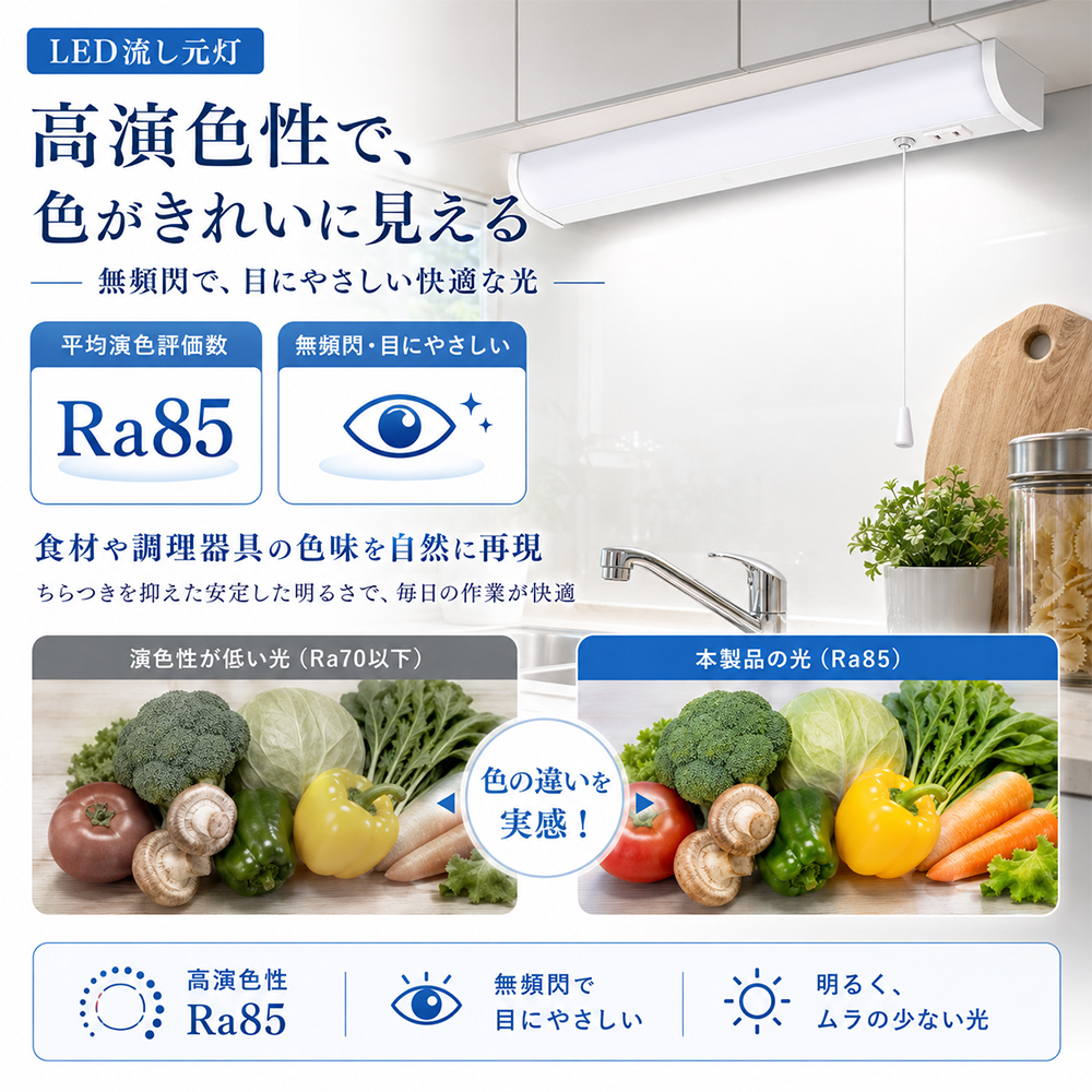 LED流し元灯 キッチン照明 棚下照明 手元ラ...の詳細画像4
