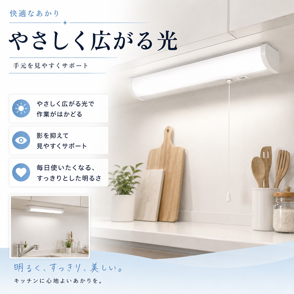 LED流し元灯 キッチン照明 棚下照明 手元ラ...の詳細画像5