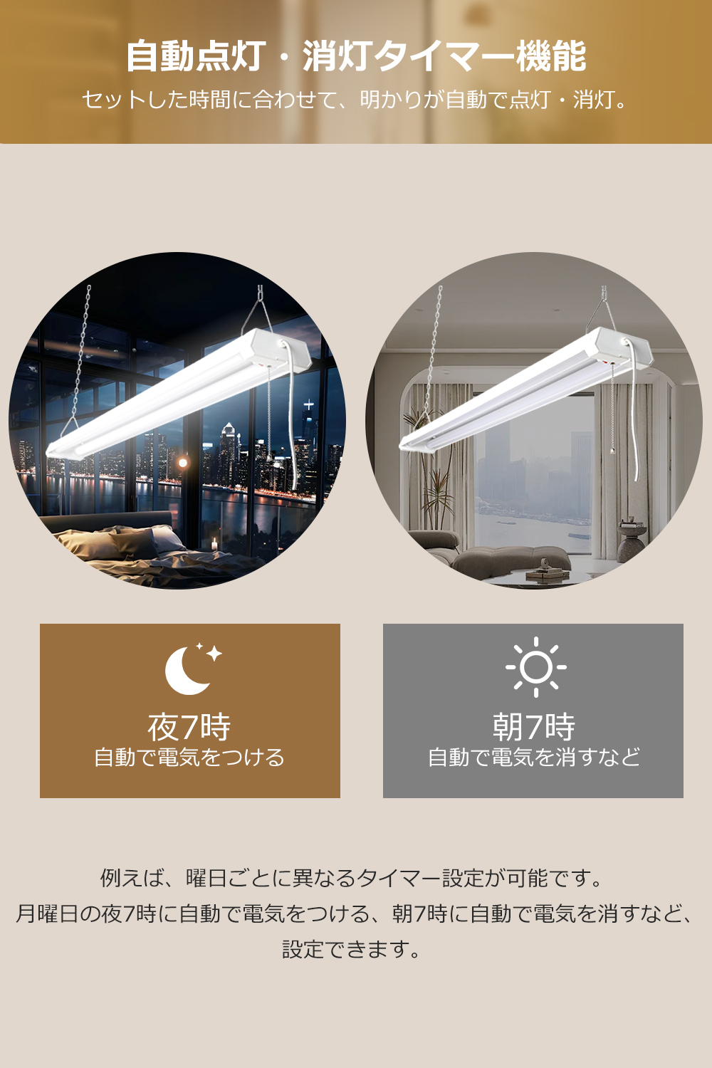 リモコン LEDベースライト 40W形 LED蛍光灯 36W 7200ルーメン 調色 高