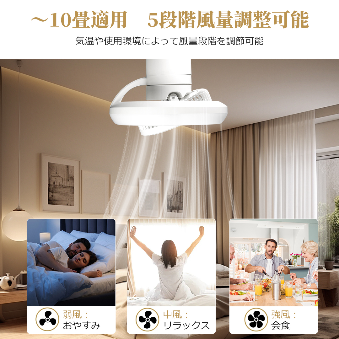 LEDシーリングファンライト 首振り機能 E26 引掛け器 シーリング