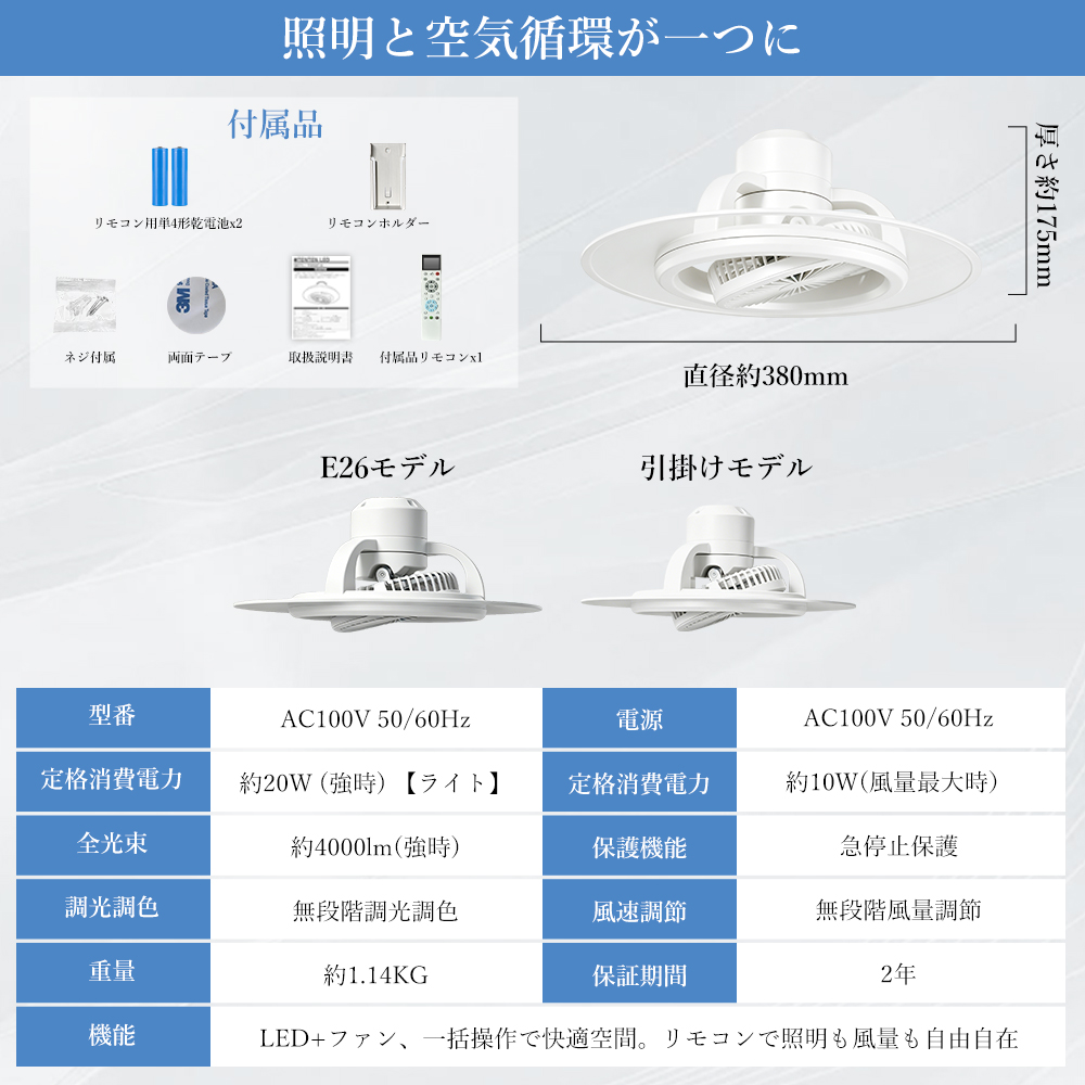 猛暑対策・大風量」LEDシーリングファンライト 導光板付き ファン付き