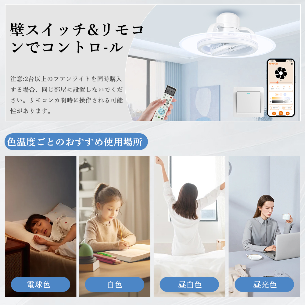 猛暑対策・大風量」LEDシーリングファンライト 導光板付き ファン付き
