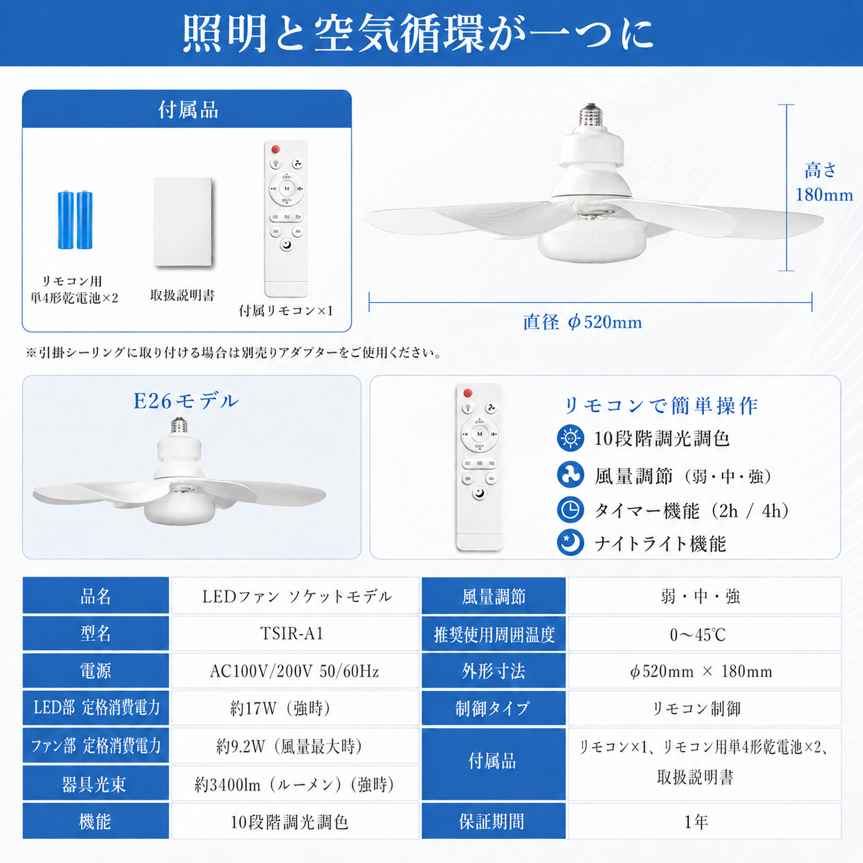 シーリングファンライト led シーリングファン 10畳 DCモーター