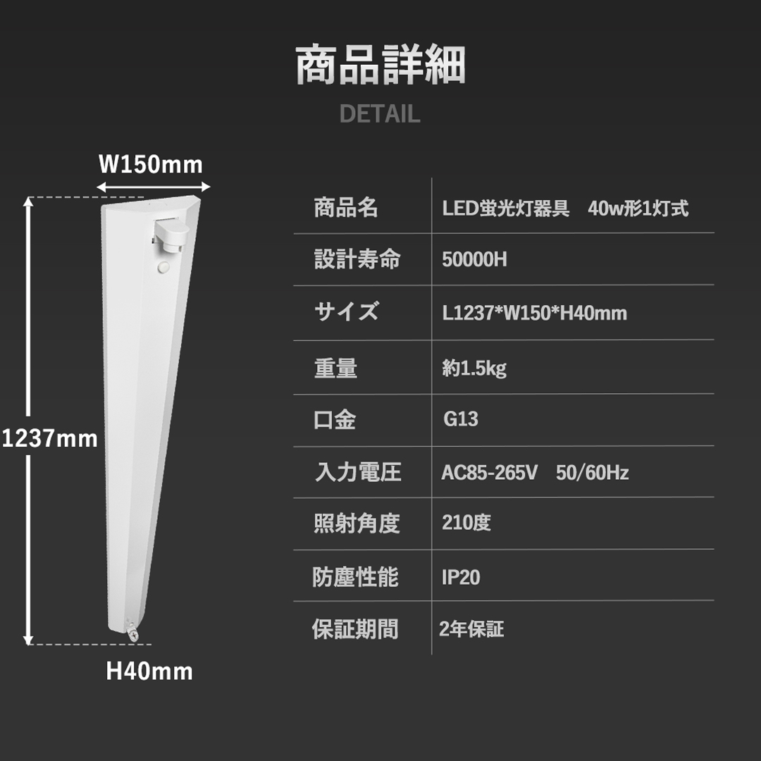 LED蛍光灯器具 逆富士 40W 1灯 ledランプ付き 蛍光灯照明器具 本体