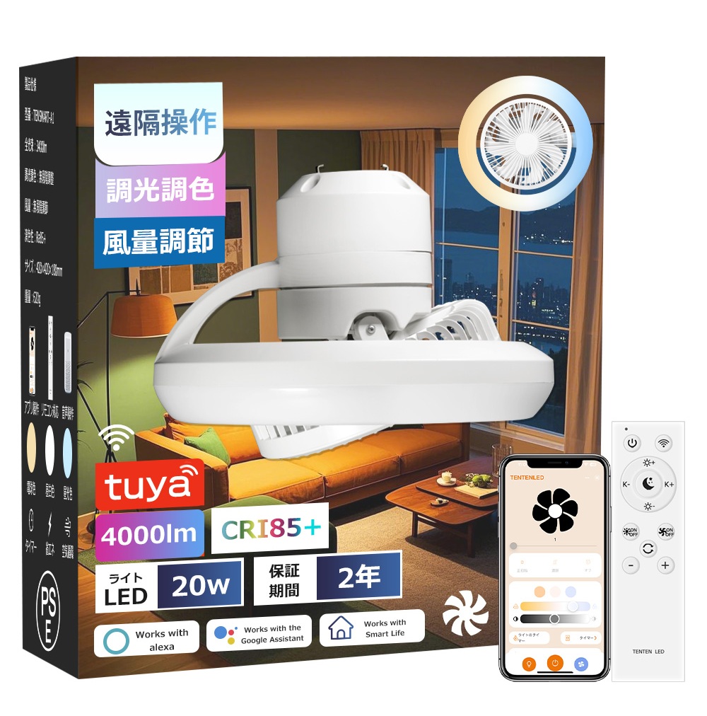 シーリングファンライト led 360°手動首振り 逆回転機能 シーリング