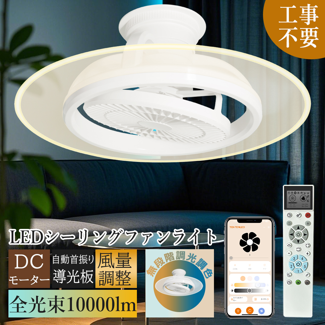 ◆シーリングファンライト 12畳 首振り ファン付き リモコン付き ホワイト Amazon.co.jp : 【特売】LEDシーリングファンライト 首振りファン付き