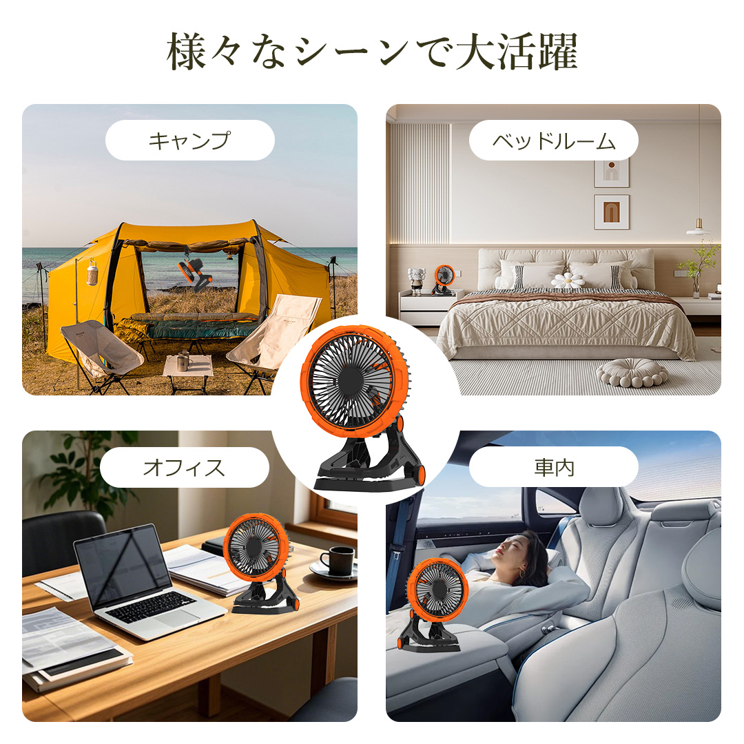 扇風機 卓上扇風機 DCモーター 360°自動回転 充電式 クリップ