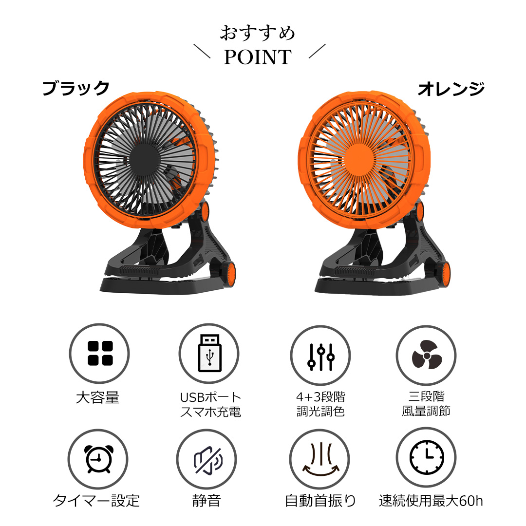 扇風機 卓上扇風機 DCモーター 360°自動回転 充電式 クリップ