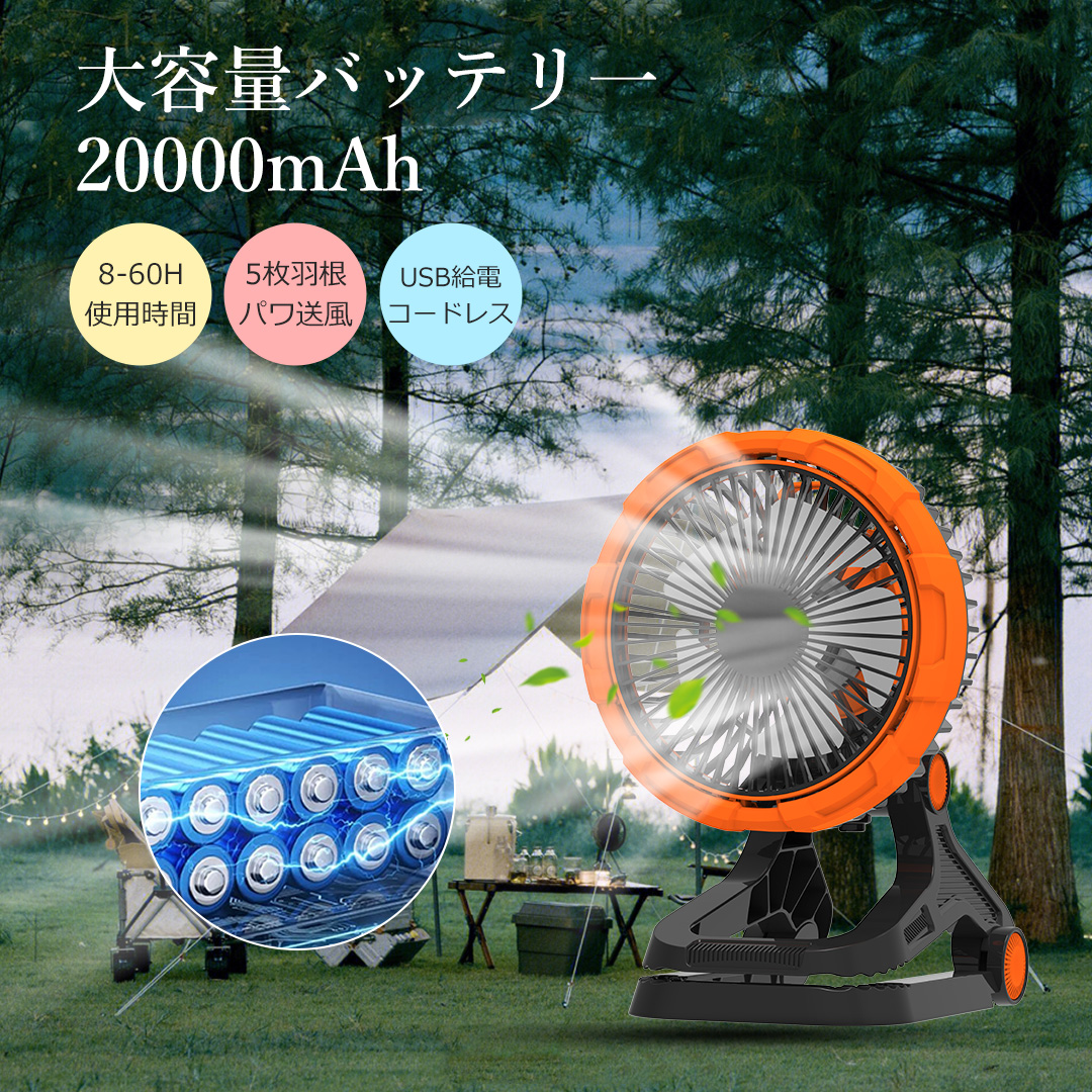 扇風機 卓上扇風機 DCモーター 360°自動回転 充電式 クリップ