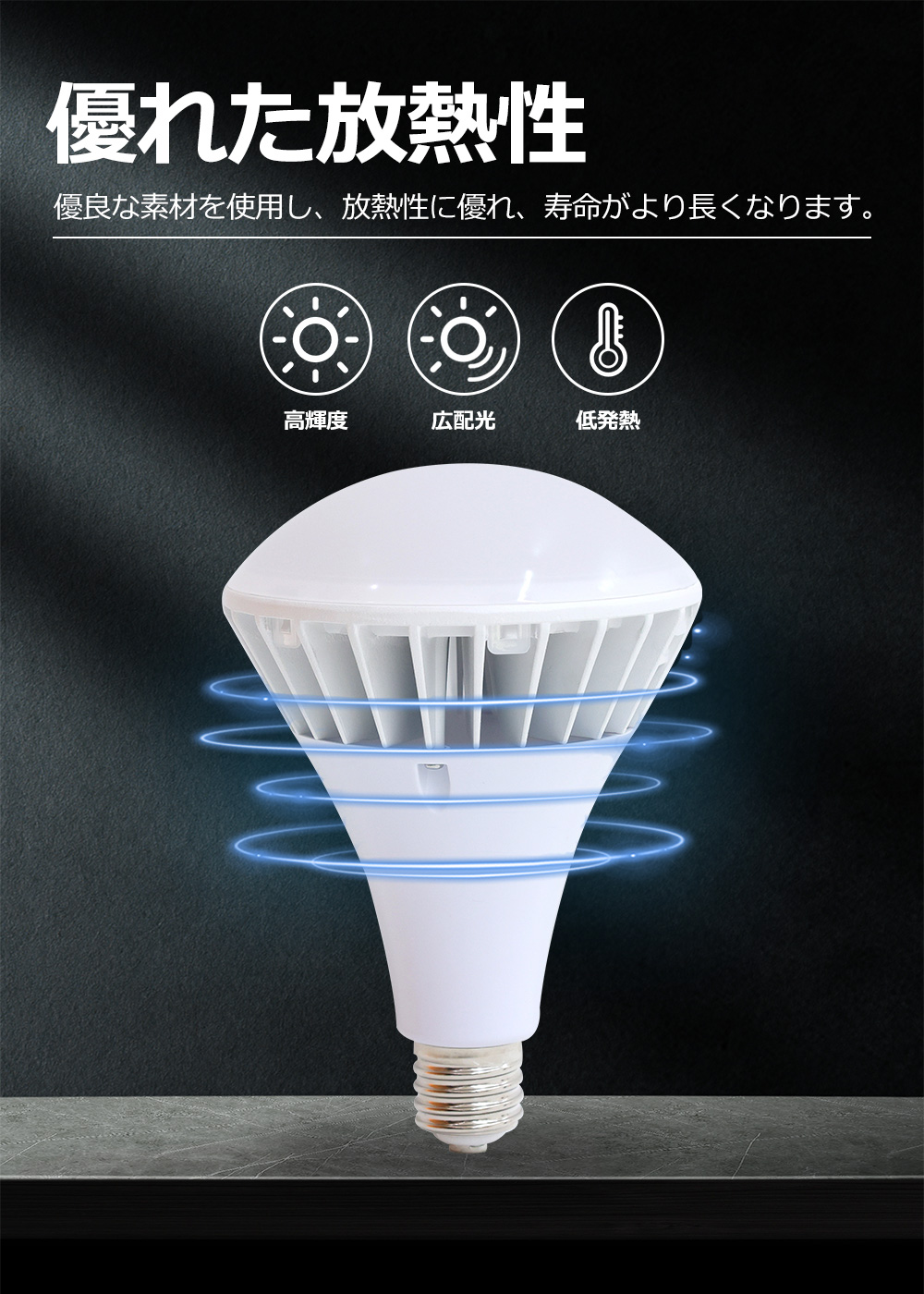 特売10個定】LED電球 バラストレス水銀灯 700W代替型 口金E39 PAR56