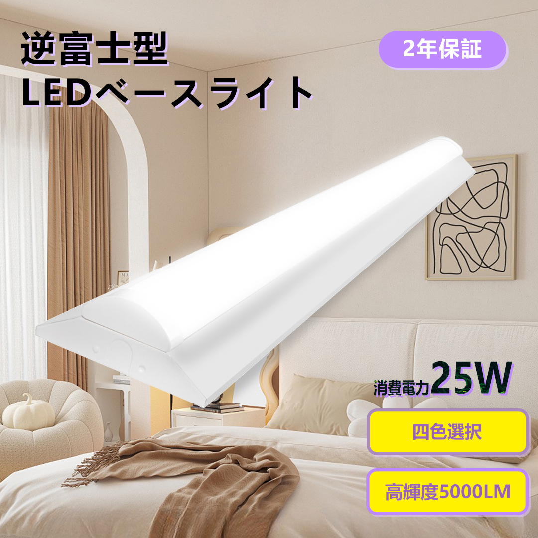 （20本） LEDベースライト 20W 60cm 5000K 昼白色 キッチンライト LED ベースライト 20W型2灯相当 薄型 25W 5000LM LED