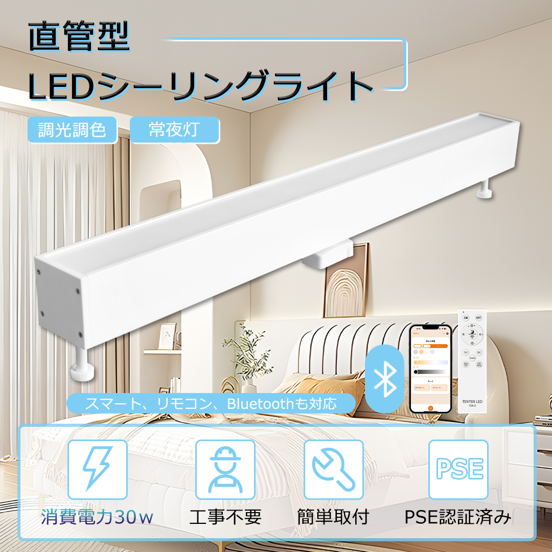 工事不要 LEDシーリングライト 長方形 led引掛シーリング LED直管