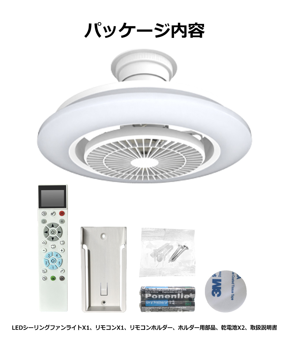 シーリングファンライト LED 360°自動首振り シーリングライト 6-12畳 シーリングファンライト LED 360°自動首振り シーリングライト 6