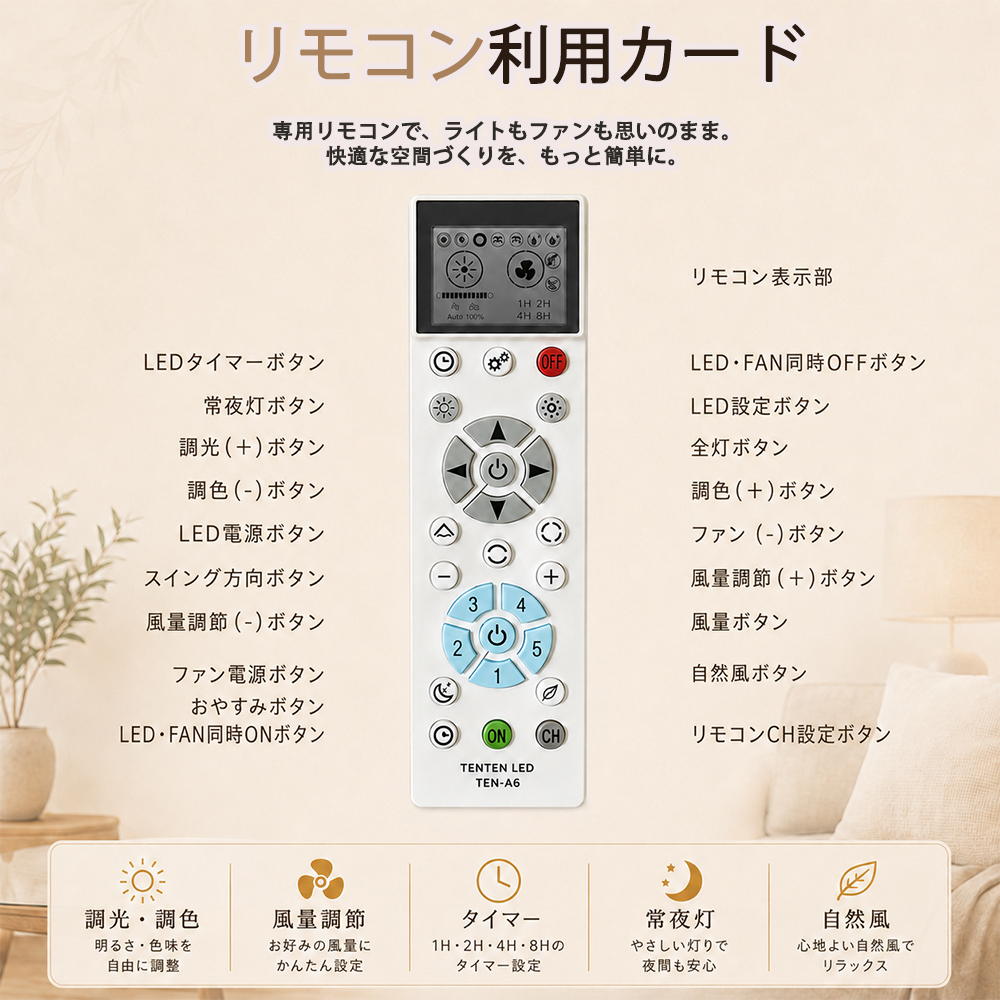 シーリングファンライト led 首振り dcモーター 8畳 10畳 シーリング