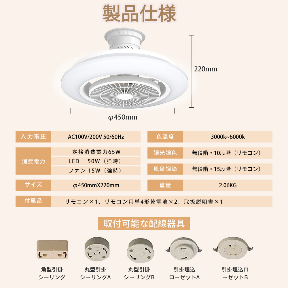 シーリングファンライト led 首振り dcモーター 8畳 10畳 シーリング