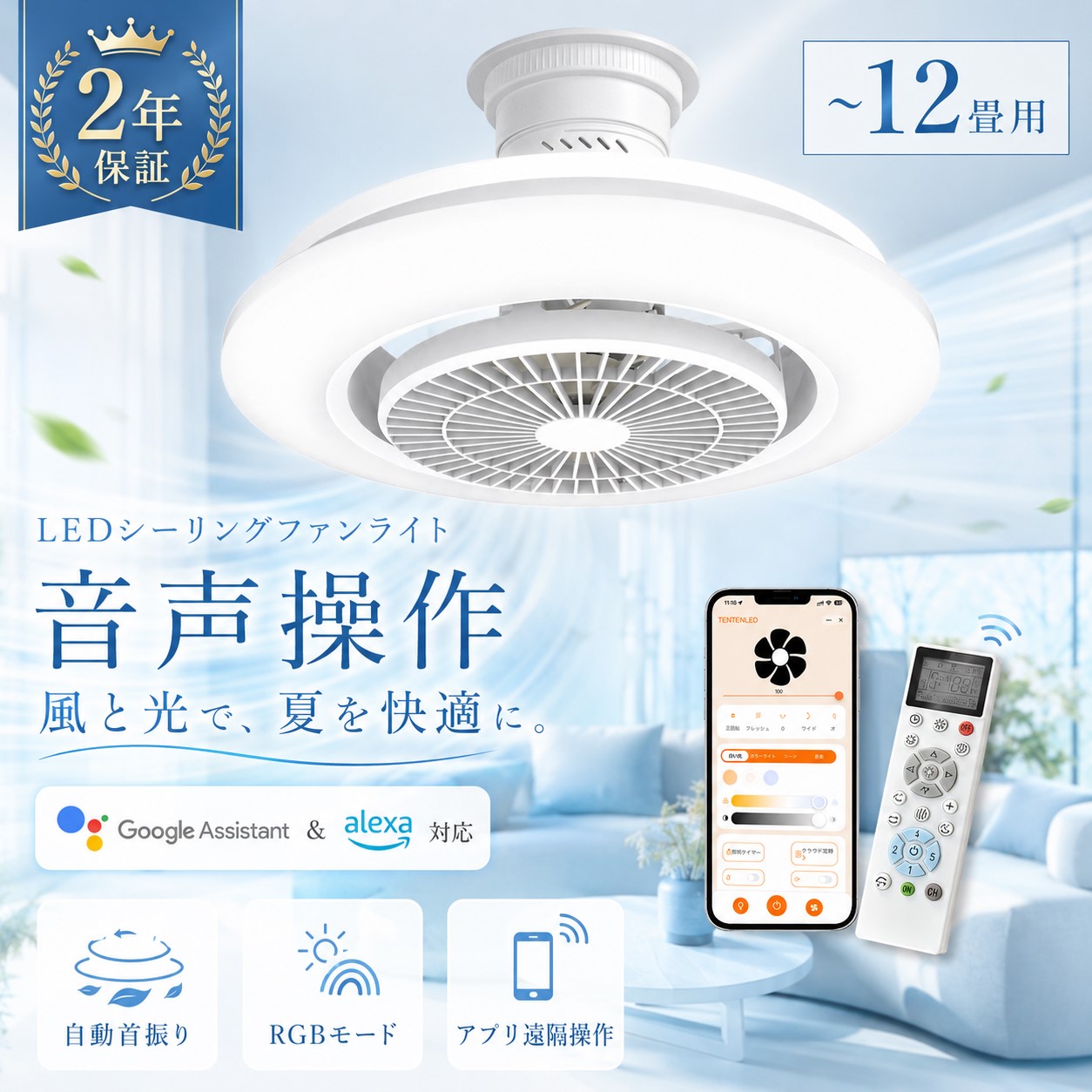 シーリングファンライト led 首振り dcモーター 8畳 10畳 シーリング