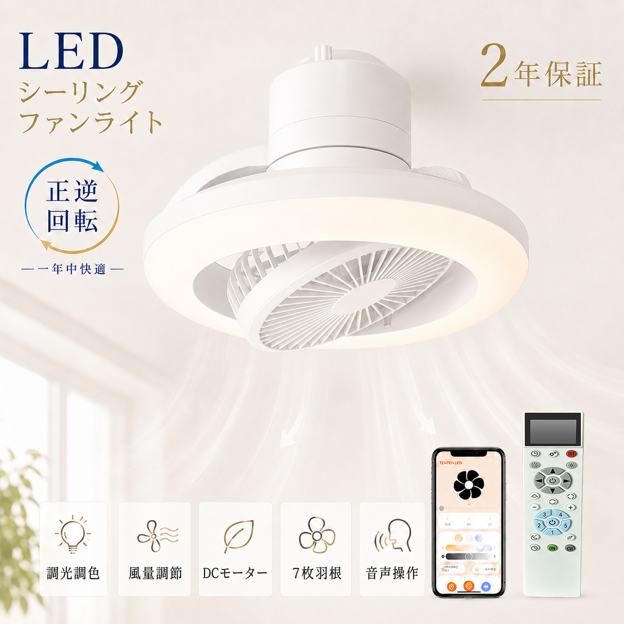 シーリングファンライト led シーリングファンライト 首振り リビング照明 おしゃれ アプリ・音声操作 ファン付きシーリングライト 調光調色 6畳 8畳 工事不要