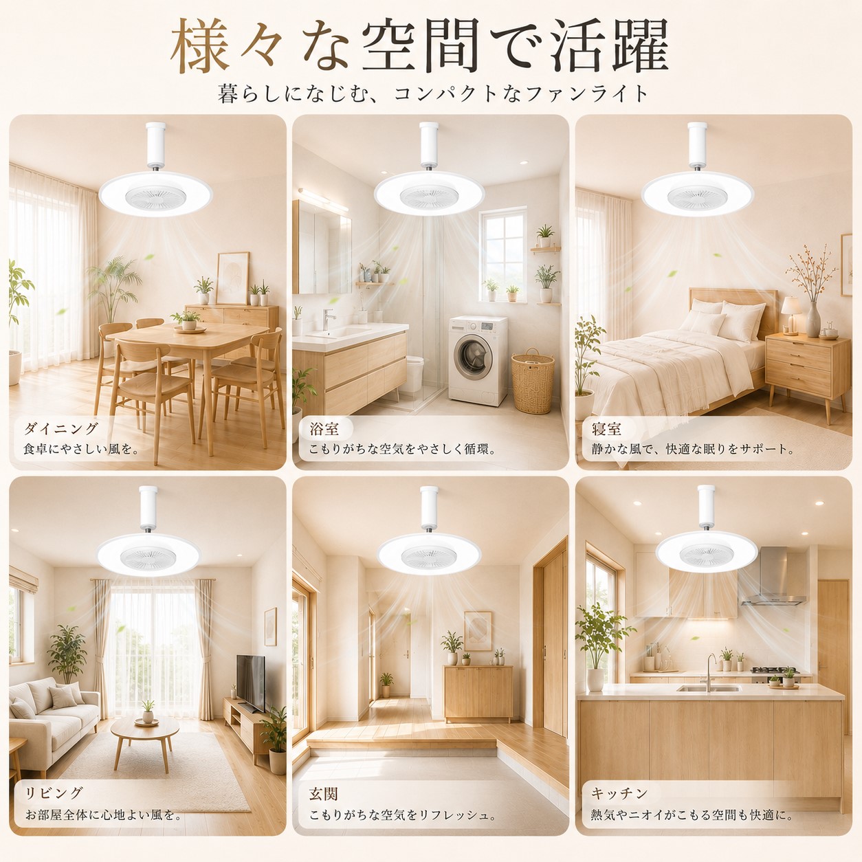 2026新モデル シーリングファンライト LED 6畳 8畳 ファン付き